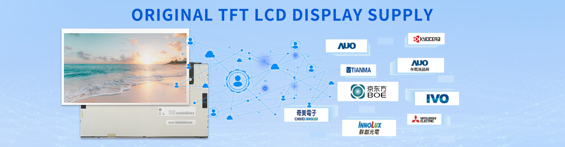 品質 AUO ディスプレイ パネル 工場